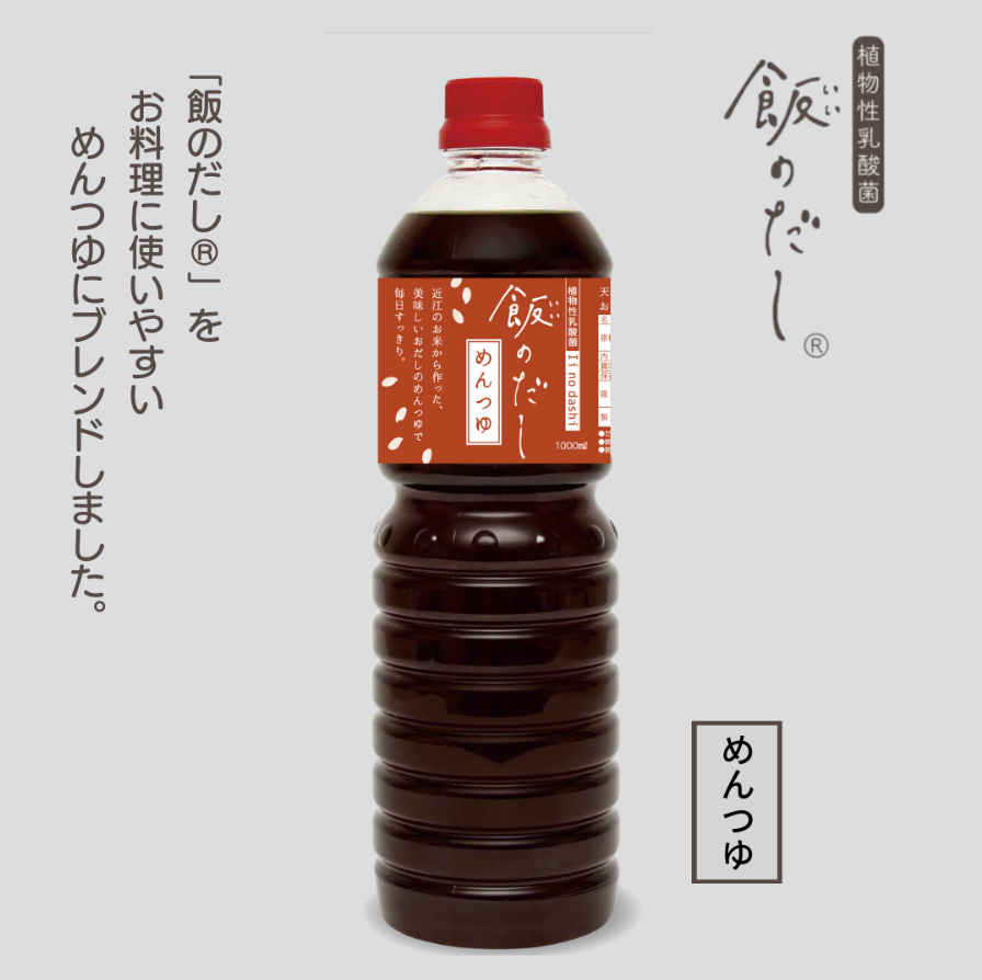 飯のだし めんつゆ1L