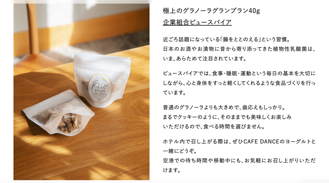 HOTEL K5様　HPでご紹介いただきました