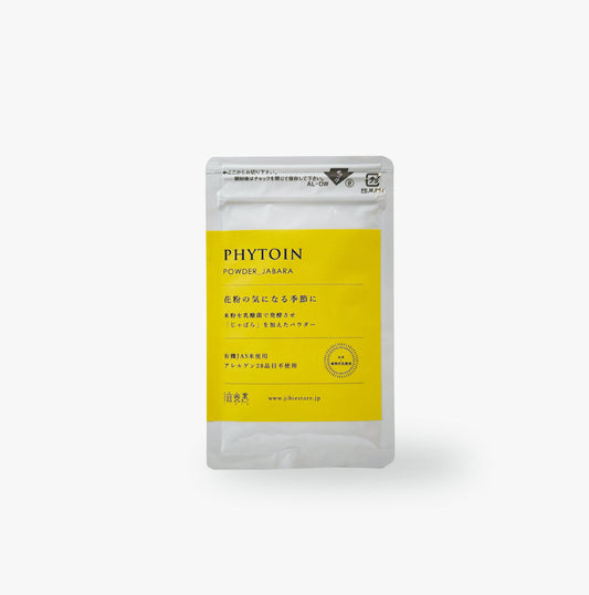 ファイトインじゃばら20g　新発売！