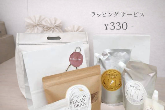 🎁 ラッピングサービスを始めました